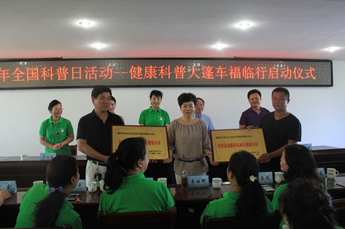 首页 > 综合新闻 活动启动仪式在长沙县福临镇举行,由丁四清副理事长