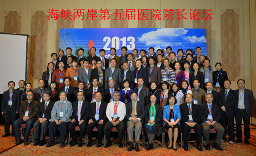 两岸四地医疗卫生交流合作平台正式形成