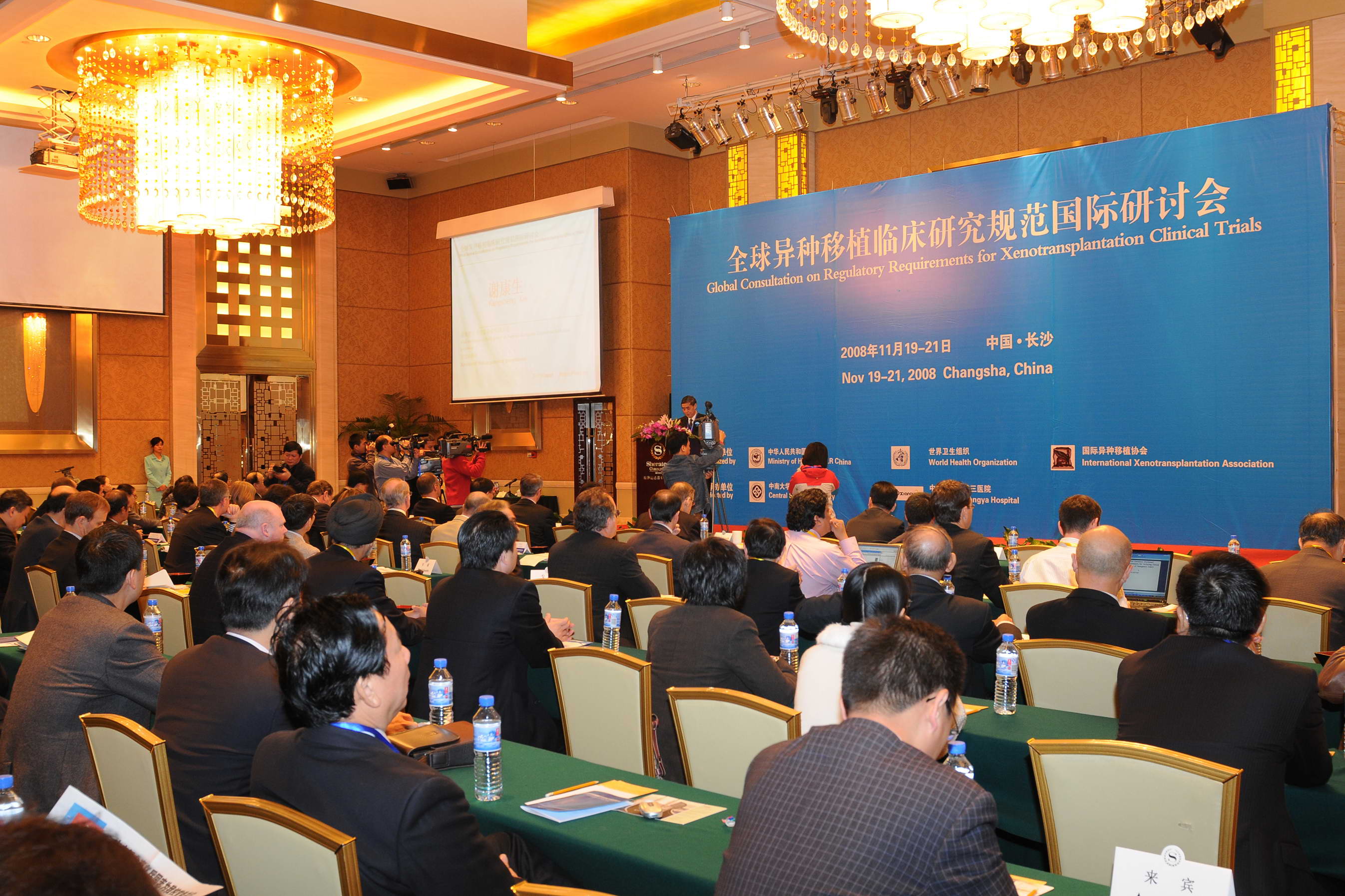 国际会议
