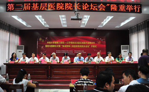 湘雅三医院：连“点”成“片”帮扶南岭山区