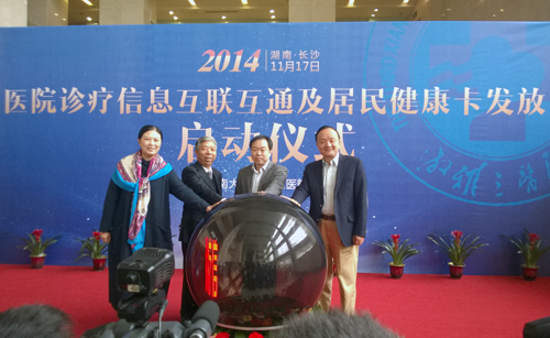 湘雅三医院发放居民健康卡 实现全民健康互联互通