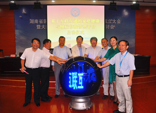 湖南省医学会医学信息学专业委员会落户湘雅三医院